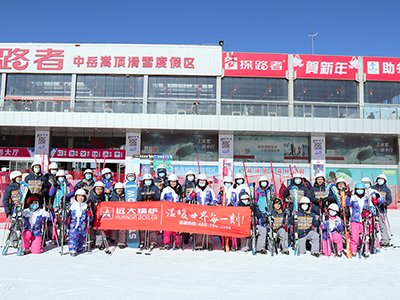 遠大鍋爐探路者滑雪圖